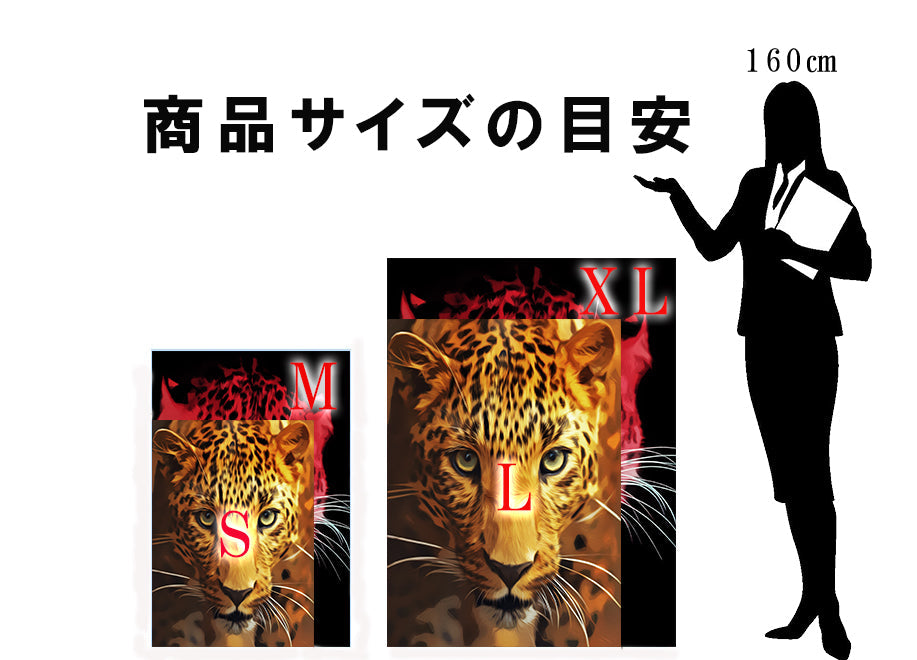 サイズ比較表
